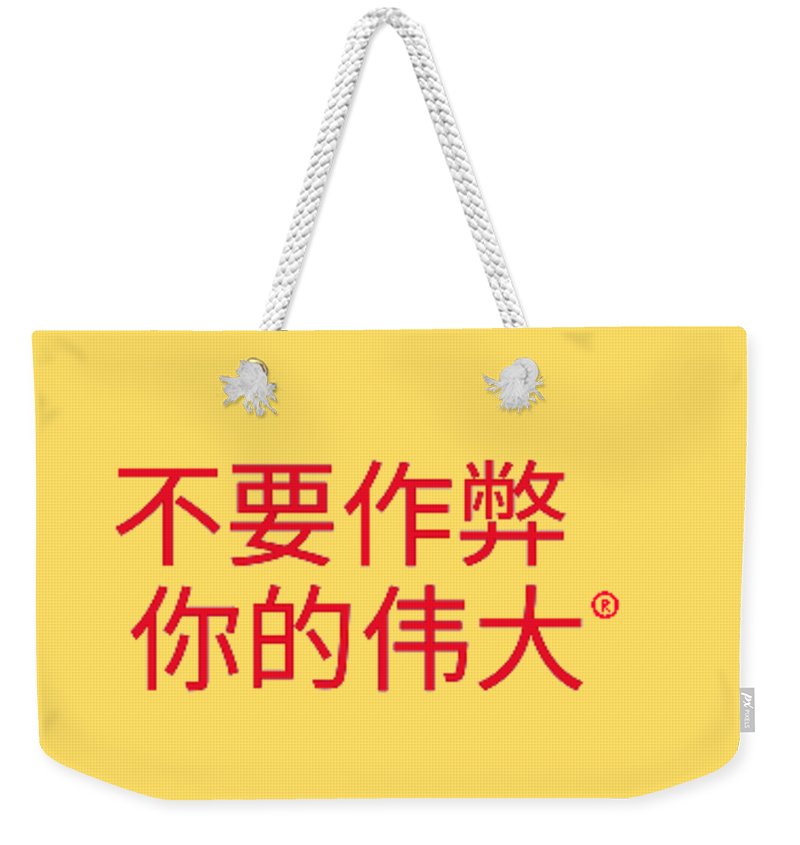 Chinese - Weekender Tote Bag