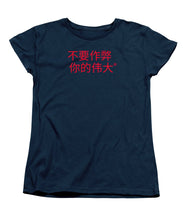 Load image into Gallery viewer, Chinese - Women&#39;s T-Shirt (Standard Fit)

