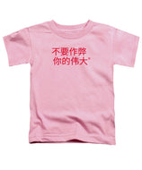 Chinese - Toddler T-Shirt