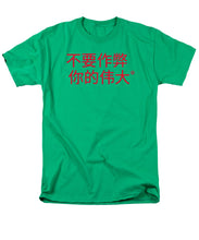 Load image into Gallery viewer, Chinese - Men&#39;s T-Shirt  (Regular Fit)
