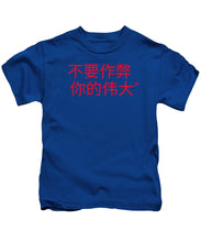 Load image into Gallery viewer, Chinese - Kids T-Shirt
