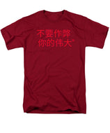 Chinese - Men's T-Shirt  (Regular Fit)