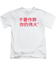 Load image into Gallery viewer, Chinese - Kids T-Shirt
