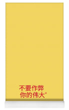 Load image into Gallery viewer, Chinese - Yoga Mat
