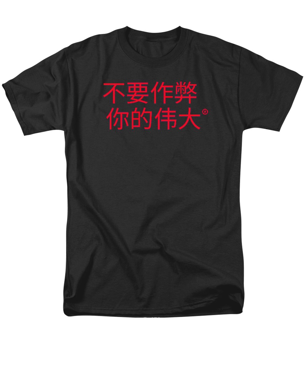 Chinese - Men's T-Shirt  (Regular Fit)