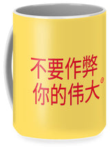 Load image into Gallery viewer, Chinese - Mug
