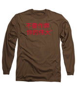 Chinese - Long Sleeve T-Shirt