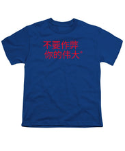 Load image into Gallery viewer, Chinese - Youth T-Shirt
