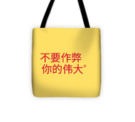 Chinese - Tote Bag