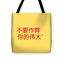 Load image into Gallery viewer, Chinese - Tote Bag
