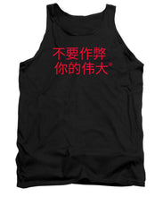 Load image into Gallery viewer, Chinese - Tank Top
