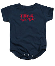 Load image into Gallery viewer, Chinese - Baby Onesie
