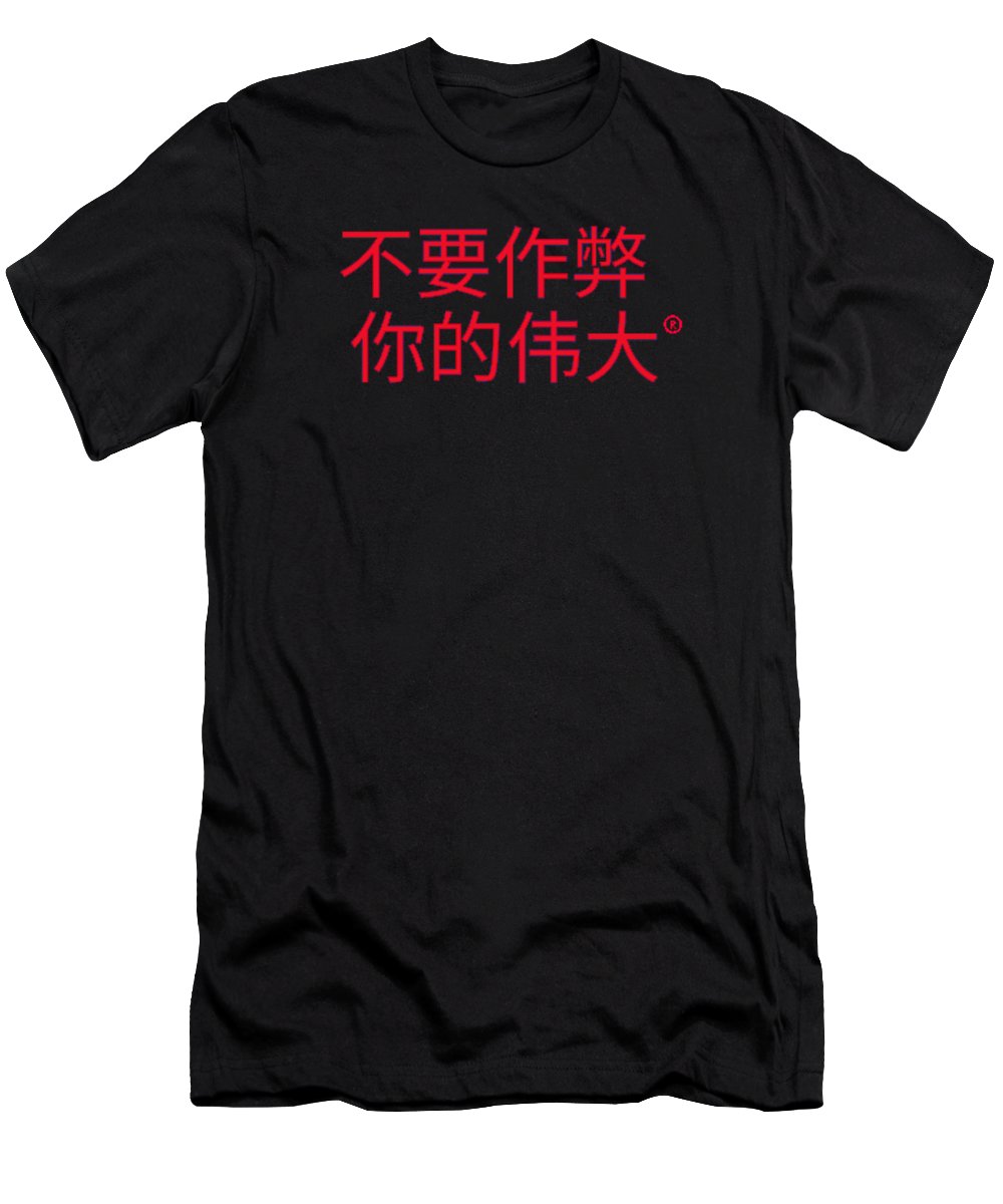 Chinese - T-Shirt