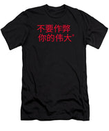 Chinese - T-Shirt