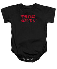 Load image into Gallery viewer, Chinese - Baby Onesie
