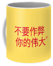 Load image into Gallery viewer, Chinese - Mug

