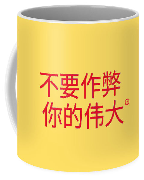 Chinese - Mug
