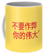 Chinese - Mug