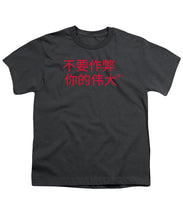 Load image into Gallery viewer, Chinese - Youth T-Shirt
