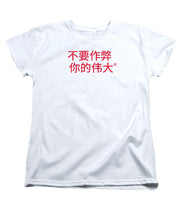 Load image into Gallery viewer, Chinese - Women&#39;s T-Shirt (Standard Fit)

