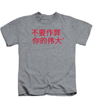 Load image into Gallery viewer, Chinese - Kids T-Shirt
