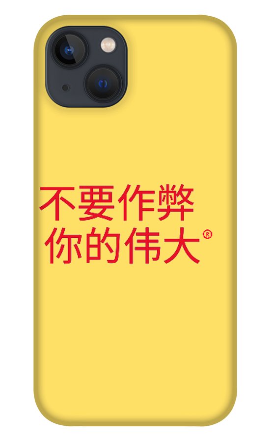 Chinese - Phone Case