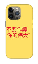 Load image into Gallery viewer, Chinese - Phone Case
