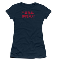 Load image into Gallery viewer, Chinese - Women&#39;s T-Shirt
