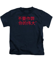 Load image into Gallery viewer, Chinese - Kids T-Shirt

