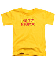 Load image into Gallery viewer, Chinese - Toddler T-Shirt
