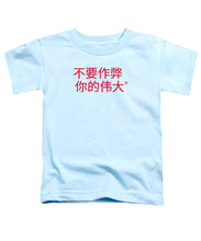 Load image into Gallery viewer, Chinese - Toddler T-Shirt
