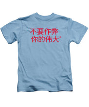 Load image into Gallery viewer, Chinese - Kids T-Shirt
