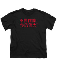 Load image into Gallery viewer, Chinese - Youth T-Shirt
