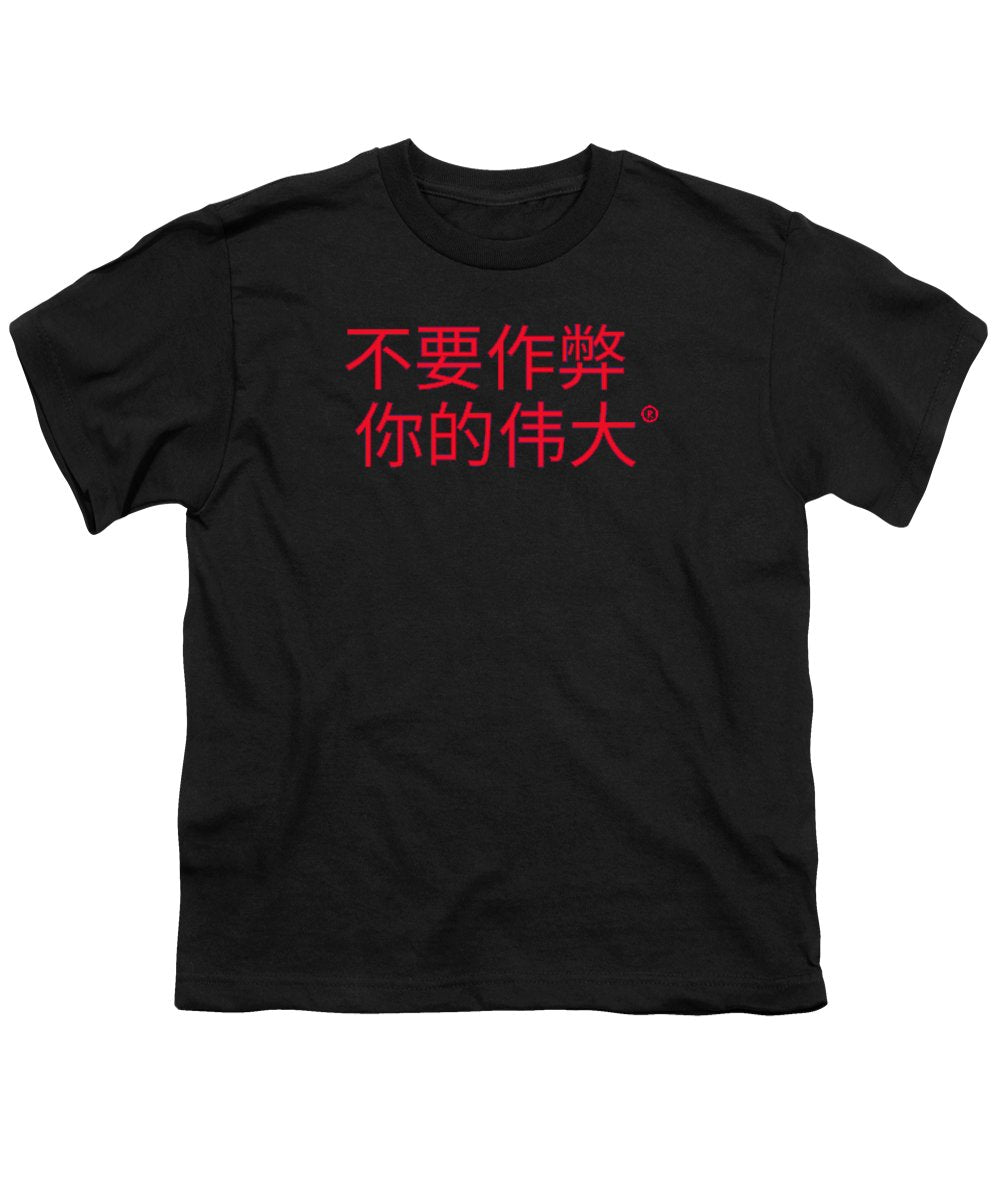 Chinese - Youth T-Shirt