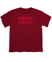Load image into Gallery viewer, Chinese - Youth T-Shirt
