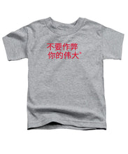 Load image into Gallery viewer, Chinese - Toddler T-Shirt
