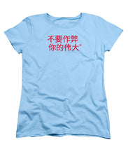 Load image into Gallery viewer, Chinese - Women&#39;s T-Shirt (Standard Fit)
