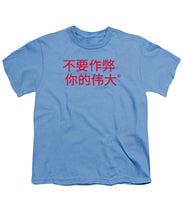 Load image into Gallery viewer, Chinese - Youth T-Shirt
