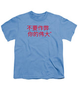 Chinese - Youth T-Shirt