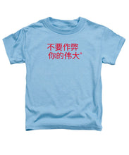 Load image into Gallery viewer, Chinese - Toddler T-Shirt
