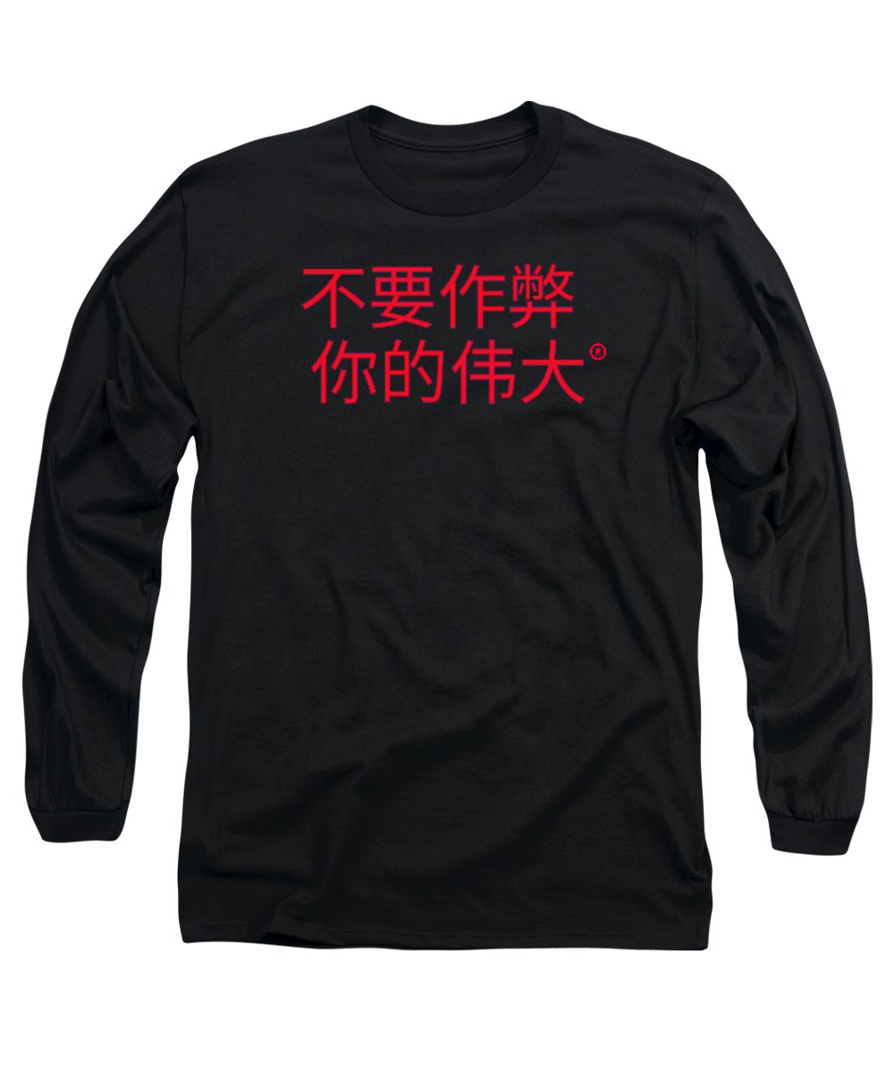 Chinese - Long Sleeve T-Shirt
