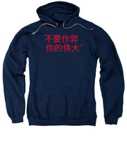 Load image into Gallery viewer, Chinese - Sweatshirt
