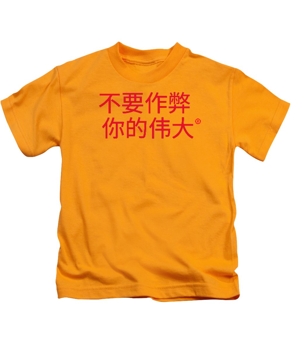 Chinese - Kids T-Shirt