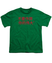 Load image into Gallery viewer, Chinese - Youth T-Shirt
