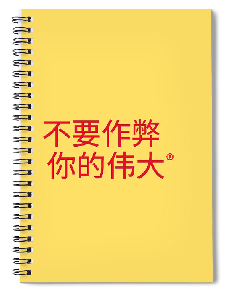 Chinese - Spiral Notebook