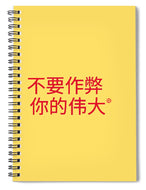 Chinese - Spiral Notebook