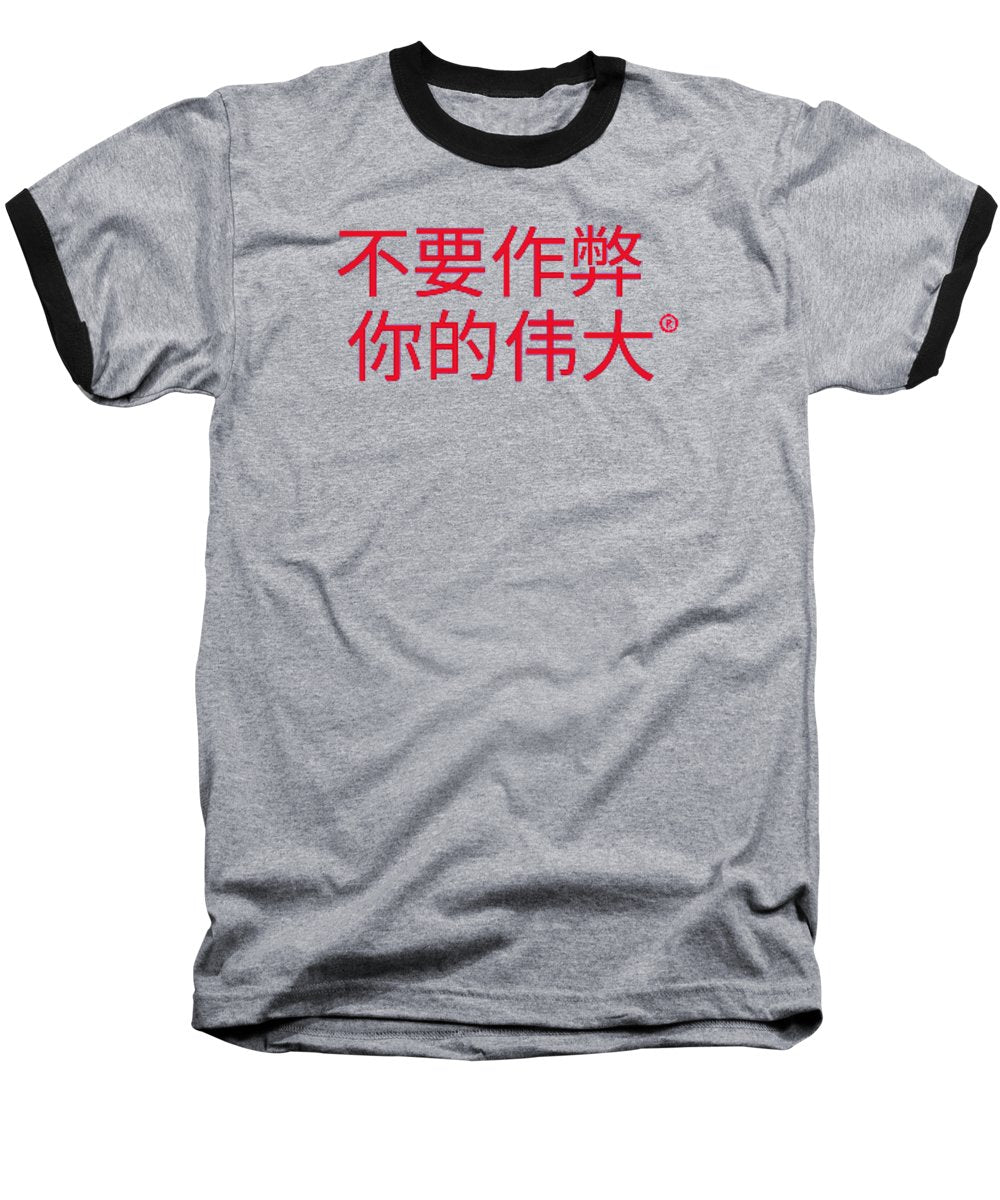 Chinese - Baseball T-Shirt