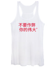 Load image into Gallery viewer, Chinese - Women&#39;s Tank Top
