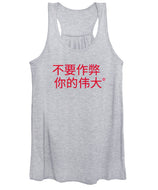 Chinese - Women's Tank Top