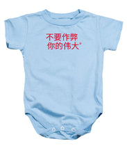 Load image into Gallery viewer, Chinese - Baby Onesie
